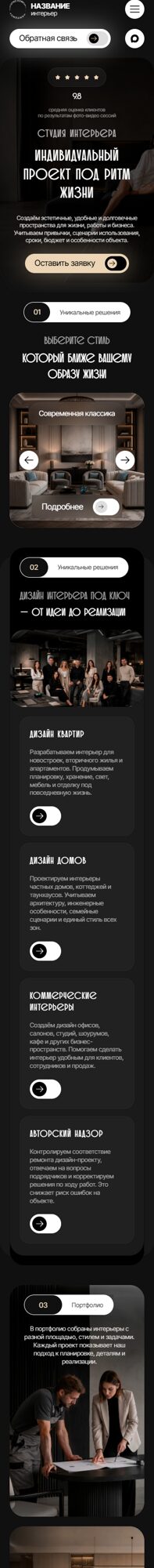 Мобильная версия дизайна № 106284