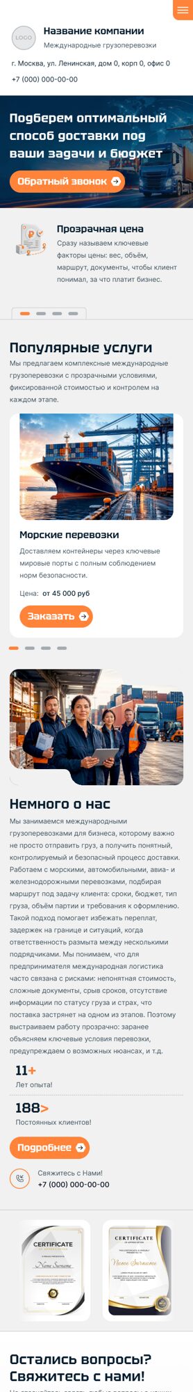 Мобильная версия дизайна № 106250