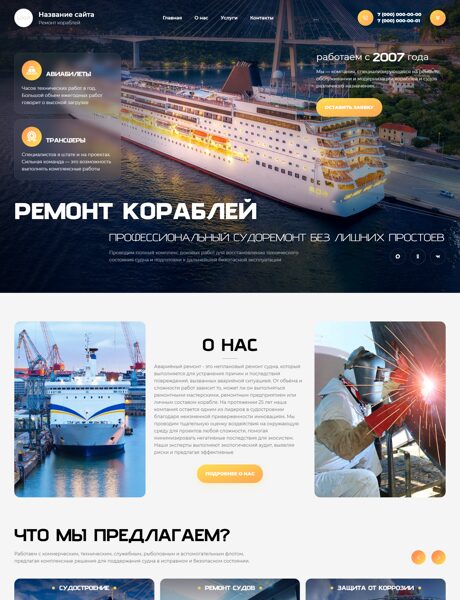 Дизайн № 106253