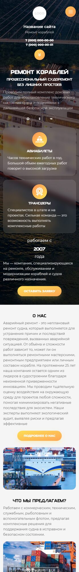 Мобильная версия дизайна № 106253