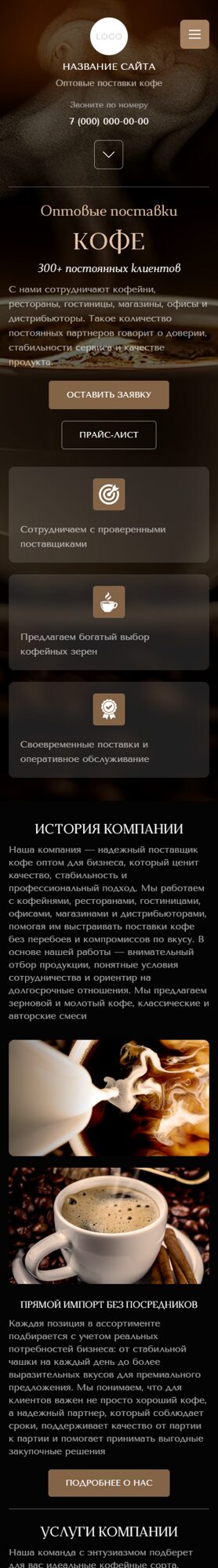 Мобильная версия дизайна № 106261