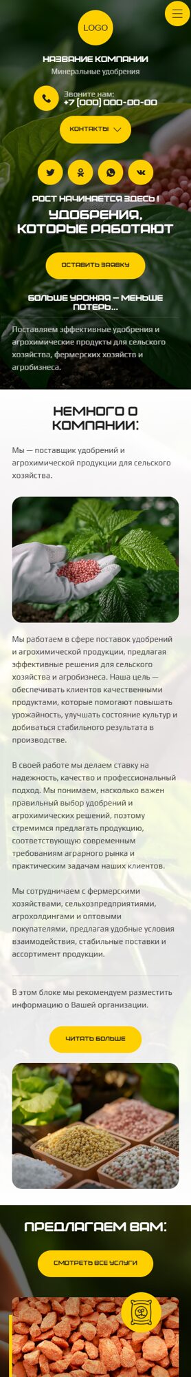 Мобильная версия дизайна № 106432