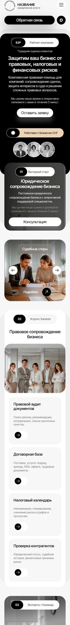 Мобильная версия дизайна № 106294
