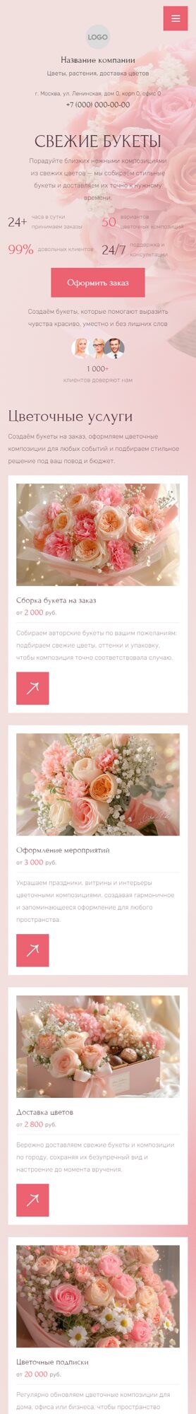 Мобильная версия дизайна № 106352