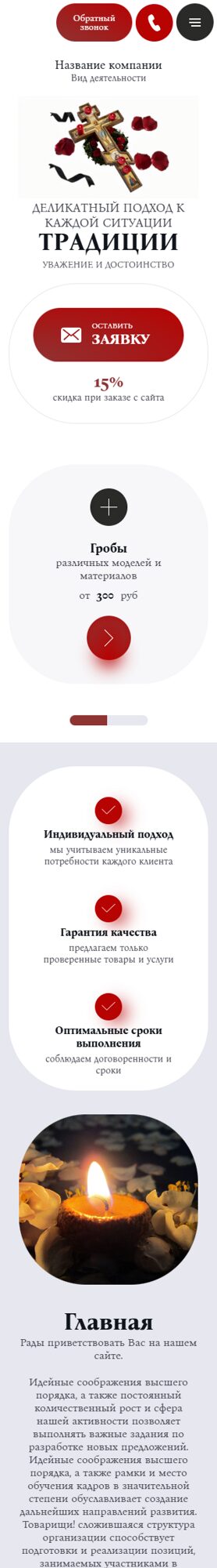 Мобильная версия дизайна № 106417