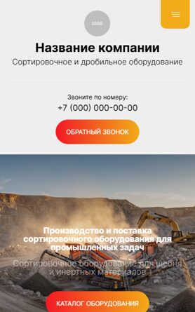 Мобильная версия дизайна № 106380
