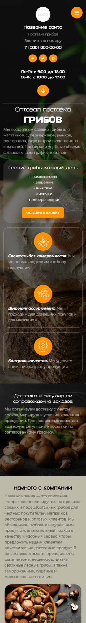 Мобильная версия дизайна № 106280