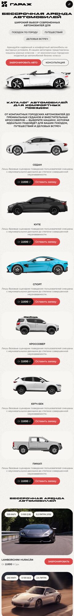 Мобильная версия дизайна № 106291