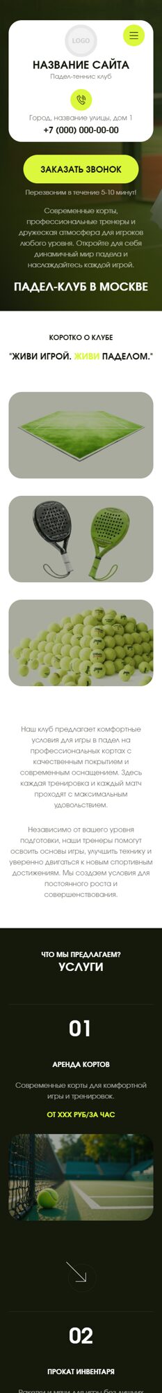 Мобильная версия дизайна № 106286