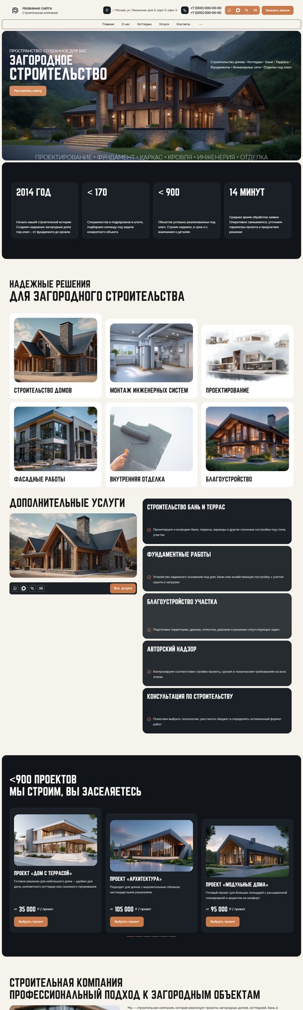 Дизайн № 106370