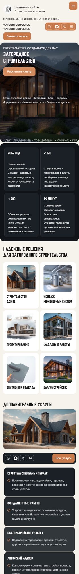 Мобильная версия дизайна № 106370