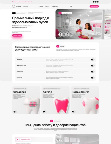 Дизайн № 106300