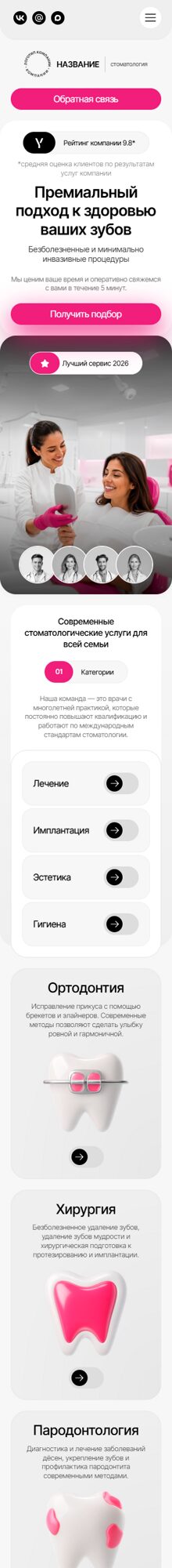 Мобильная версия дизайна № 106300