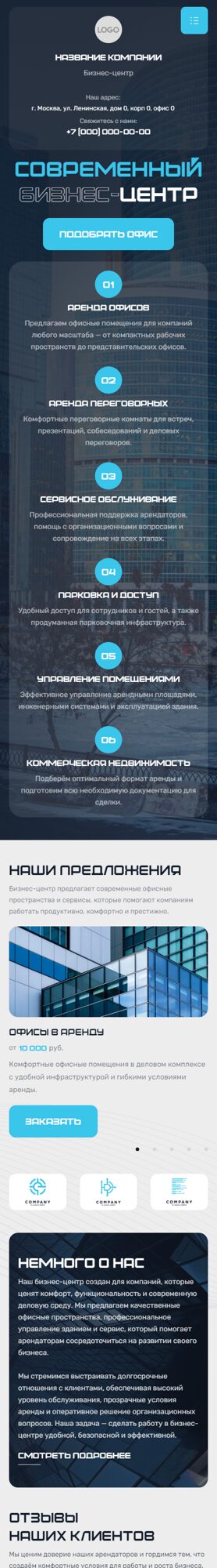 Мобильная версия дизайна № 106398