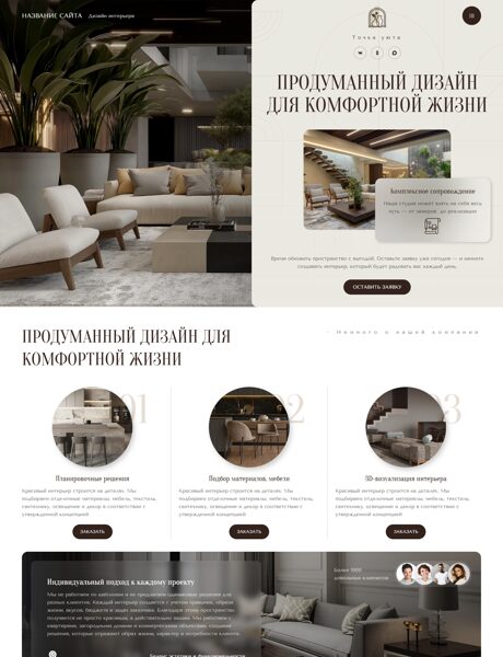 Дизайн № 106290