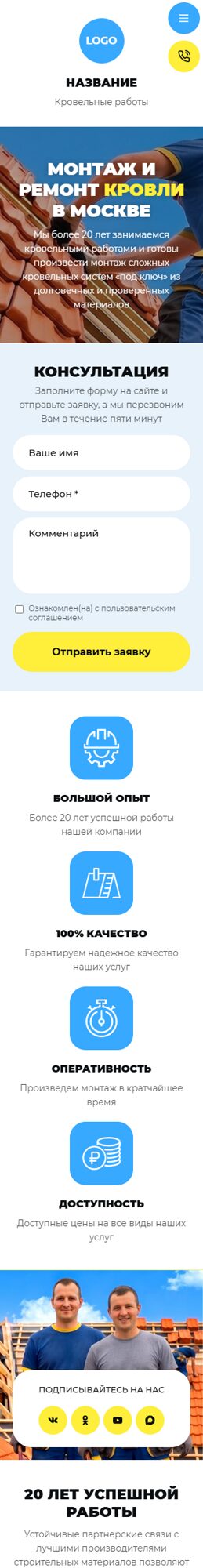 Мобильная версия дизайна № 106288