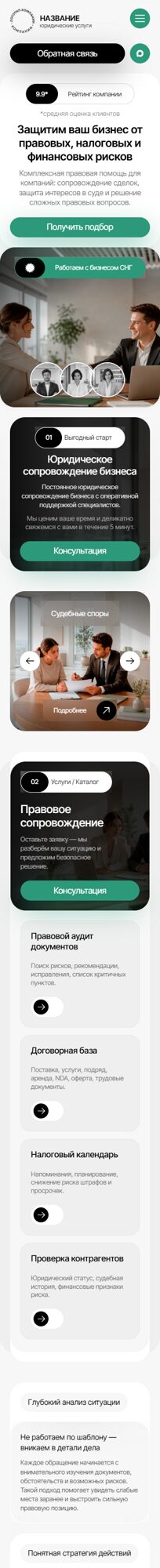 Мобильная версия дизайна № 106304