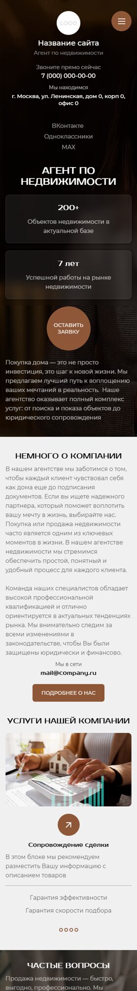 Мобильная версия дизайна № 106330