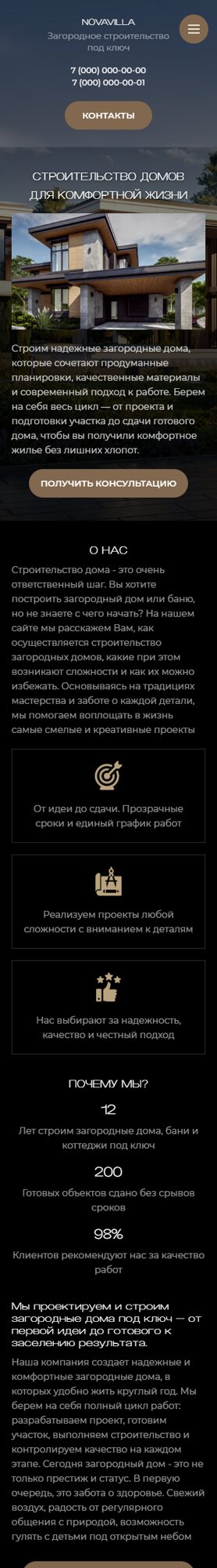 Мобильная версия дизайна № 106381