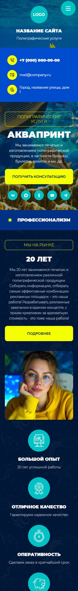 Мобильная версия дизайна № 106318