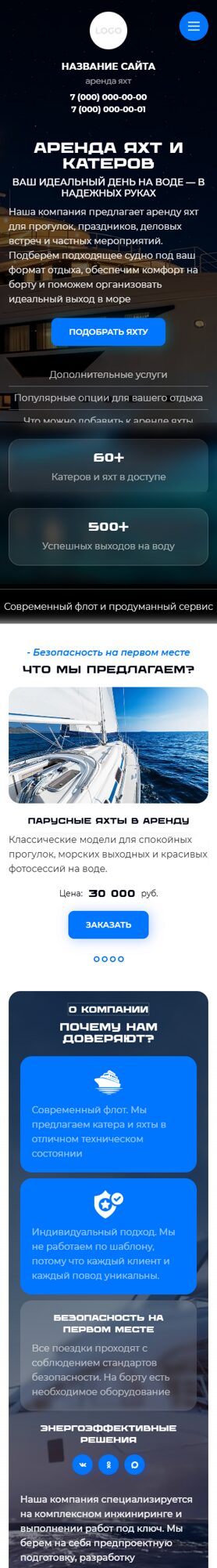 Мобильная версия дизайна № 106405