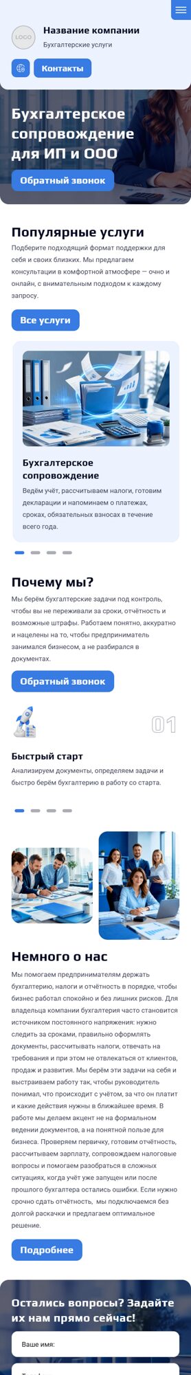 Мобильная версия дизайна № 106293