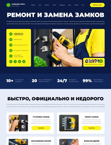 Дизайн № 106332