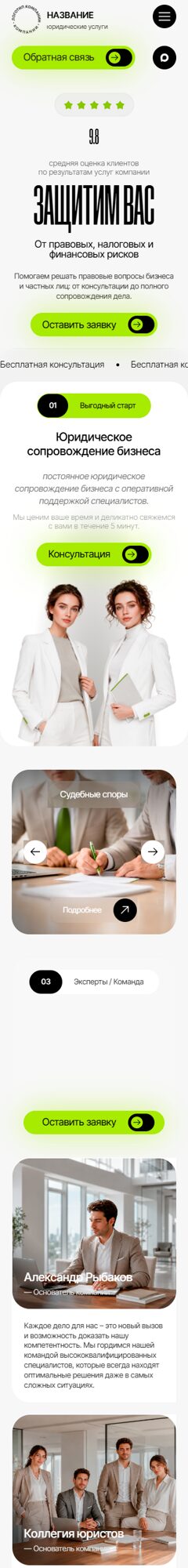 Мобильная версия дизайна № 106305