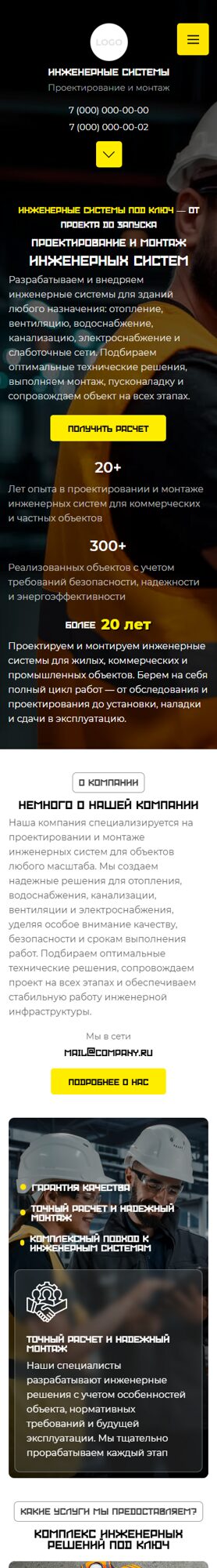 Мобильная версия дизайна № 106422