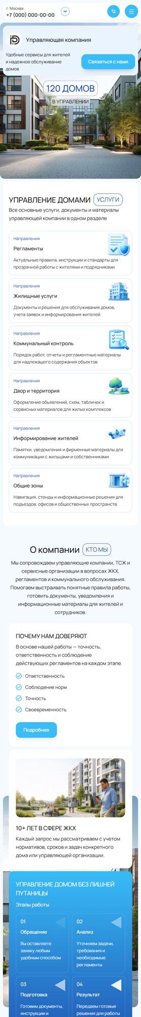 Мобильная версия дизайна № 106410