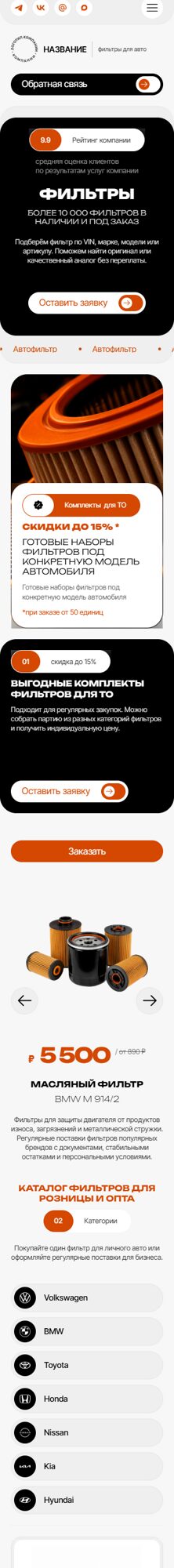 Мобильная версия дизайна № 106316