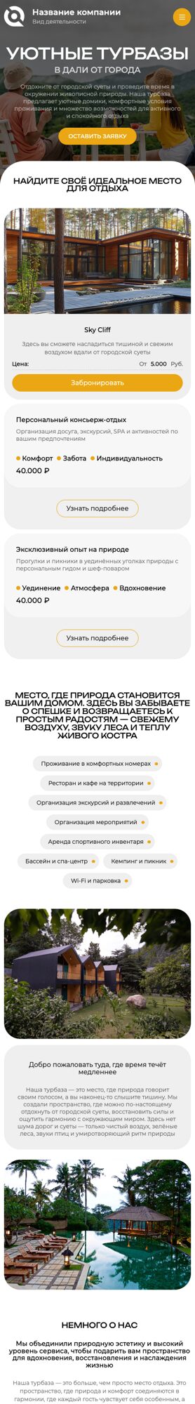 Мобильная версия дизайна № 106292