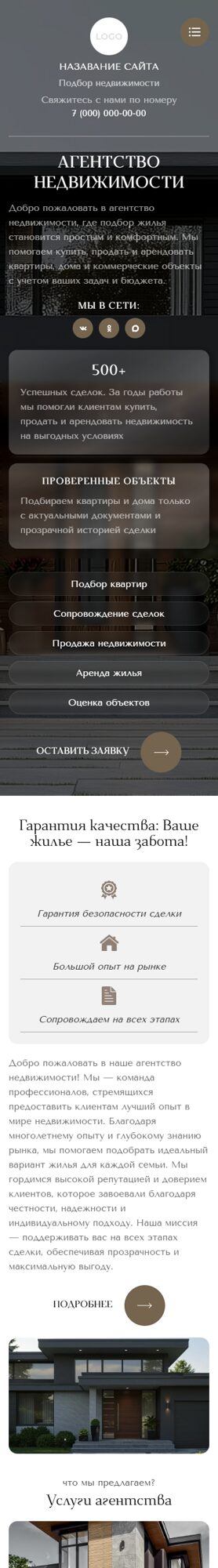 Мобильная версия дизайна № 106433