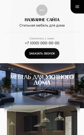 Мобильная версия дизайна № 106408