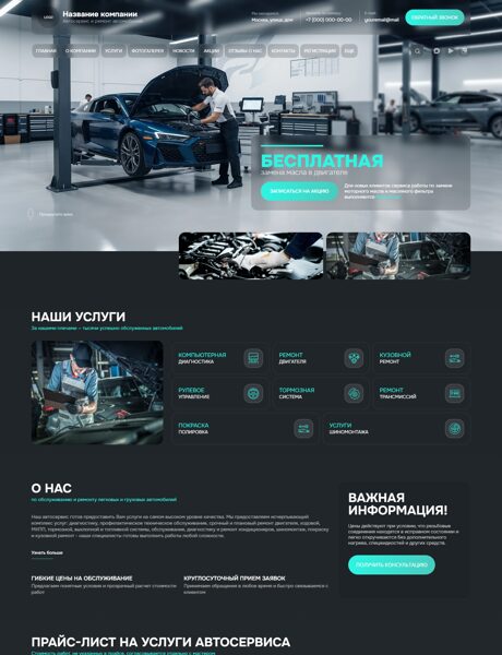 Дизайн № 106372