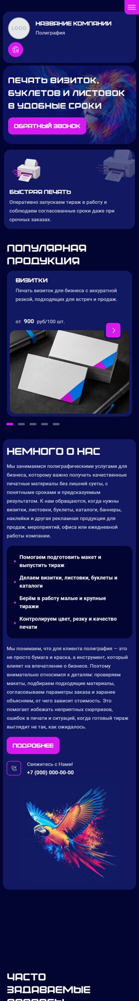 Мобильная версия дизайна № 106334