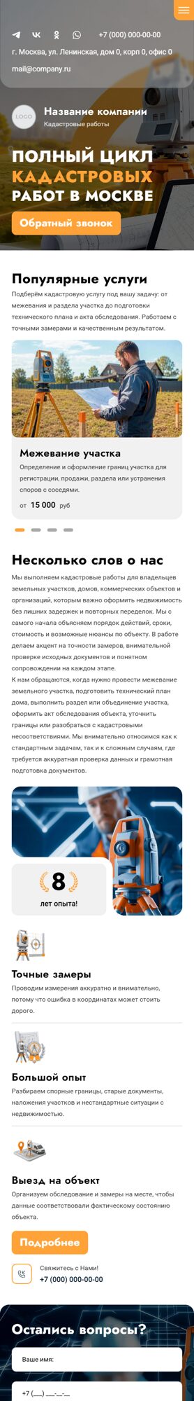 Мобильная версия дизайна № 106342