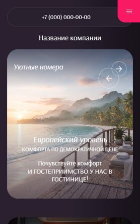 Мобильная версия дизайна № 106429