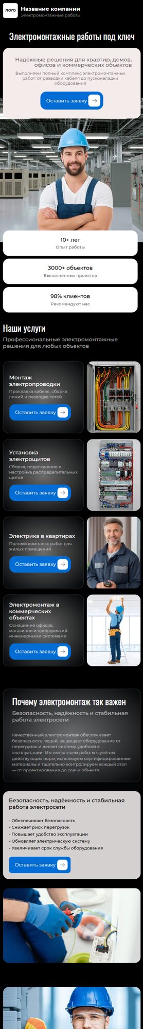 Мобильная версия дизайна № 106463