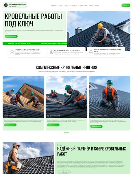 Дизайн № 106485