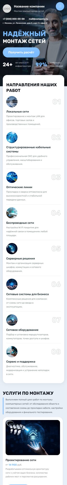 Мобильная версия дизайна № 107046