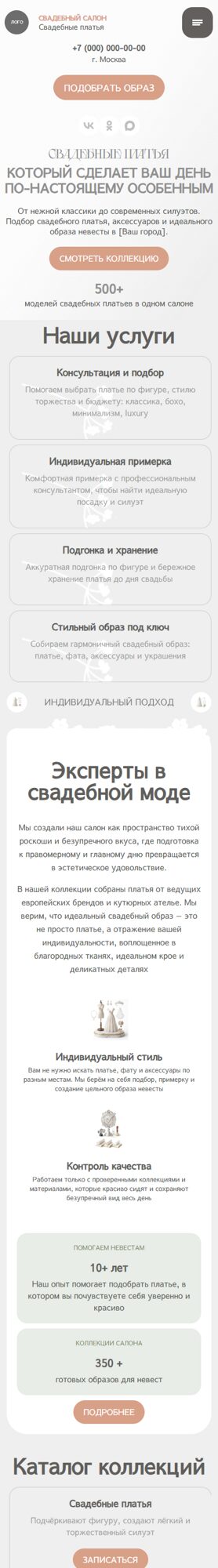 Мобильная версия дизайна № 60361