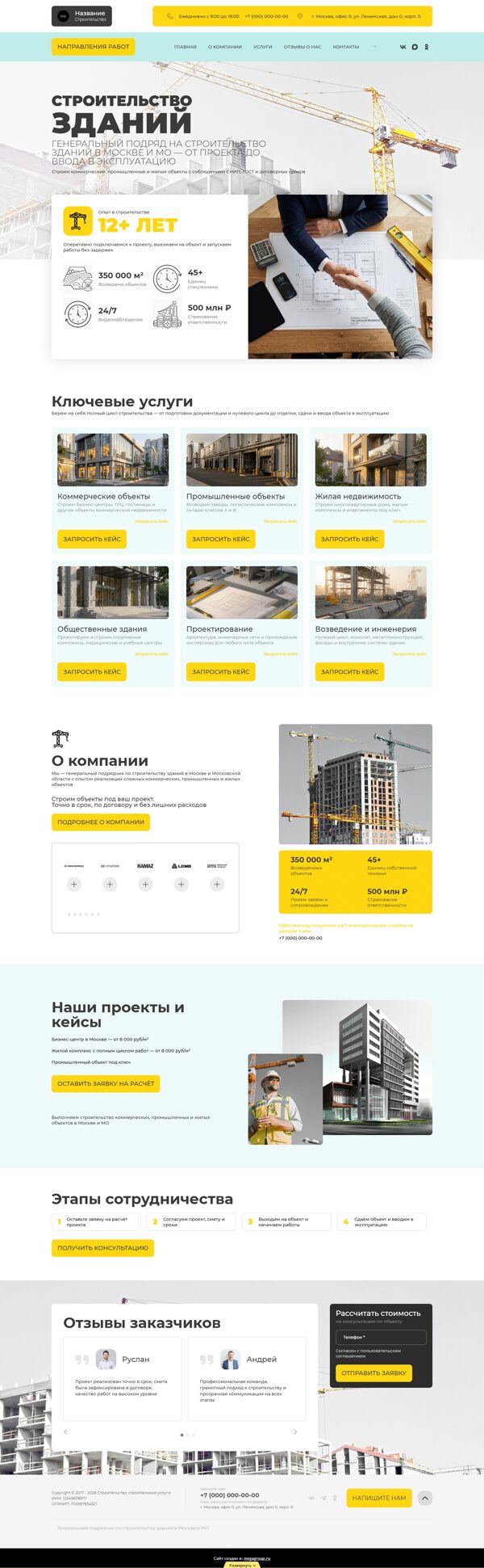 Дизайн № 62202