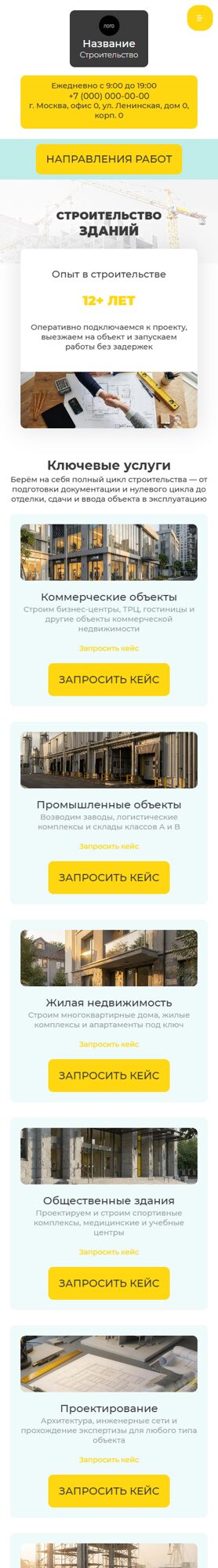 Мобильная версия дизайна № 62202