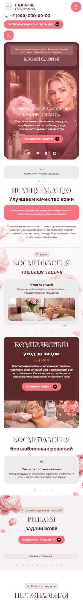 Мобильная версия дизайна № 65370