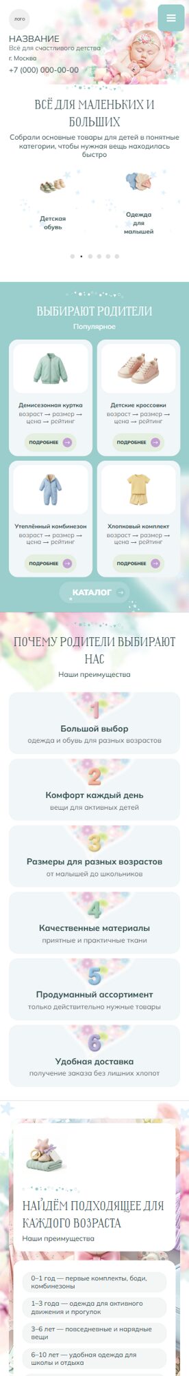 Мобильная версия дизайна № 65435