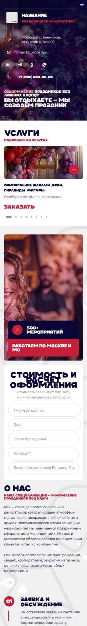 Мобильная версия дизайна № 65555
