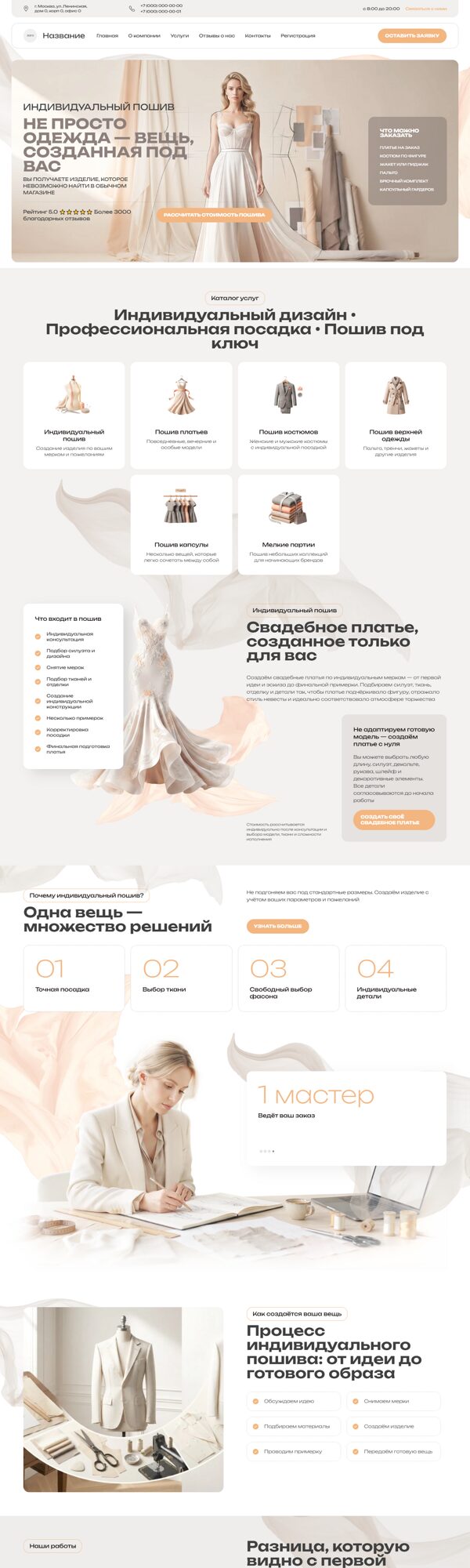 Дизайн № 67666