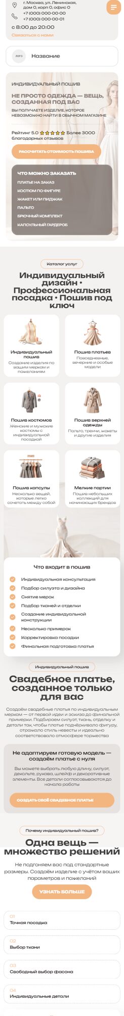 Мобильная версия дизайна № 67666