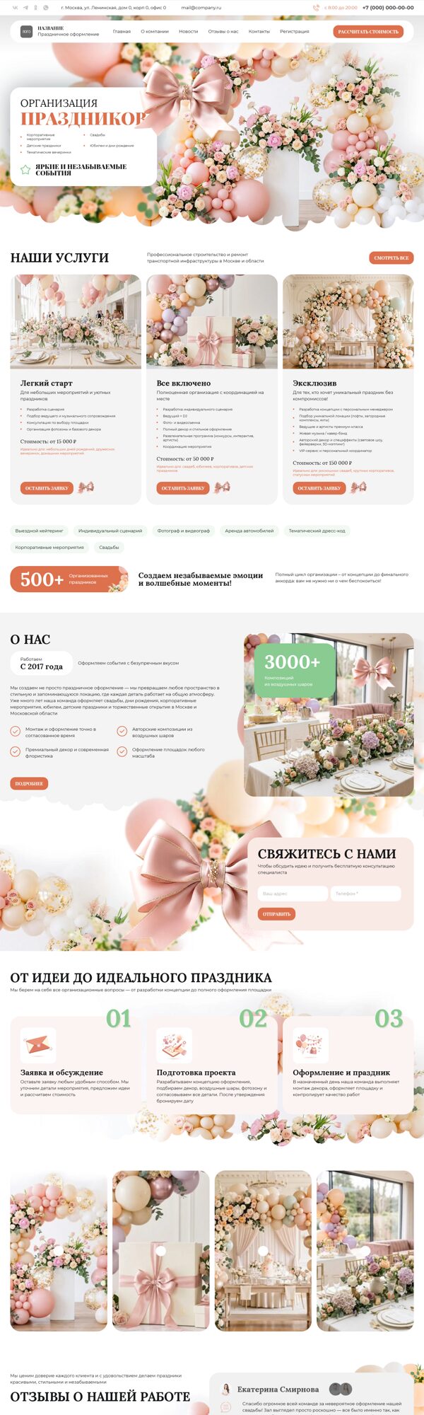 Дизайн № 73795